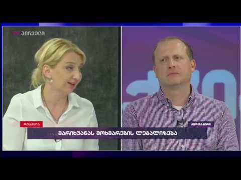 დიანა გვიშიანი - მარიხუანა არის წინა პირობა, რომ ადამიანი გახდეს შემდგომში ნარკოდამოკიდებული ↑↓