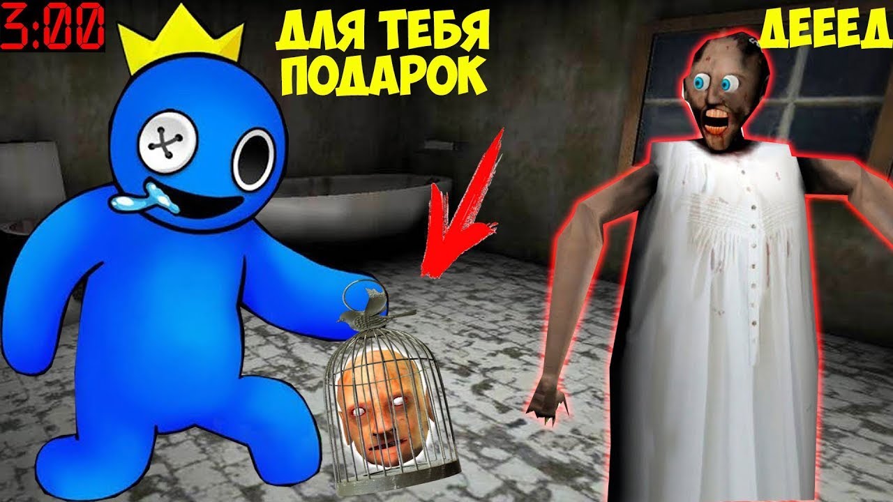 радужная бабушка. накрашенная старуха. элен рут ван винкл. бадди уинкл в молодости. бадди винкл.