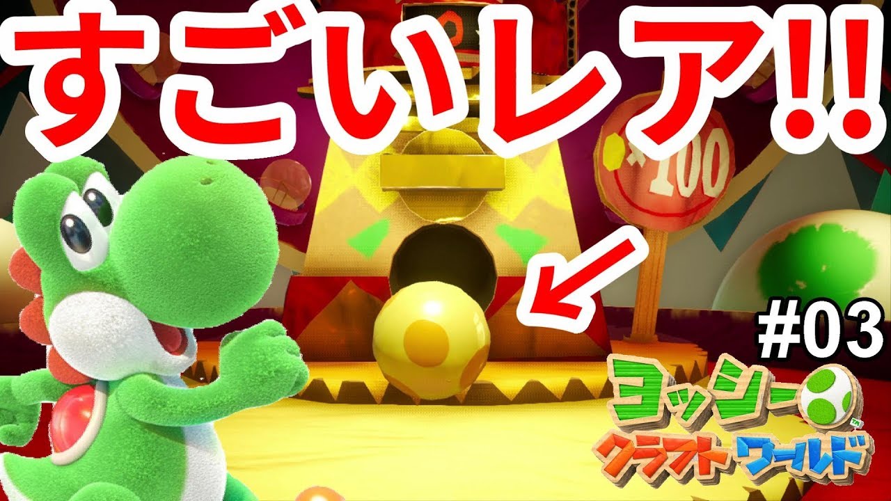 ヨッシークラフトワールド】ガチャからすごいレアがでた！コンドル