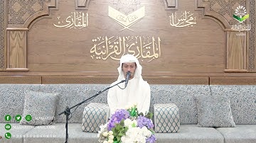 تحبير المقارئ | ما تيسر من سورة الزمر (٩) | القارئ : أسامة بن محمد أبو زيد