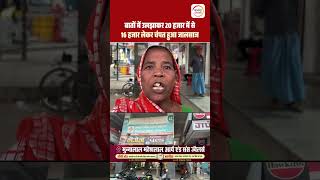 Nalanda: बातों में उलझाकर जालसाज ने उड़ाए 16 हजार रुपये, घर जाने पर पीड़ित को चला पता