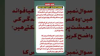 AIOU 429 Important Questions 🔥 | Guess Paper 2026 #shorts