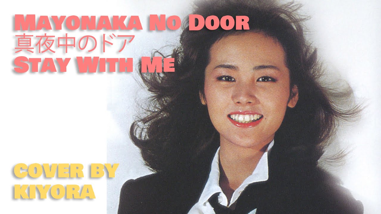 Mayonaka No Door (真夜中のドア) / Stay With Me Kiyora Cover IT 2021 - YouTube