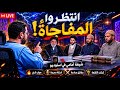 بث مباشر 932 سل سؤالك يا شيعي مع رامي عيسى 