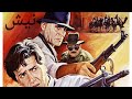 فیلم نیش ـ جمشید هاشم پور Movie Nish Jamshid Hashempour1373 