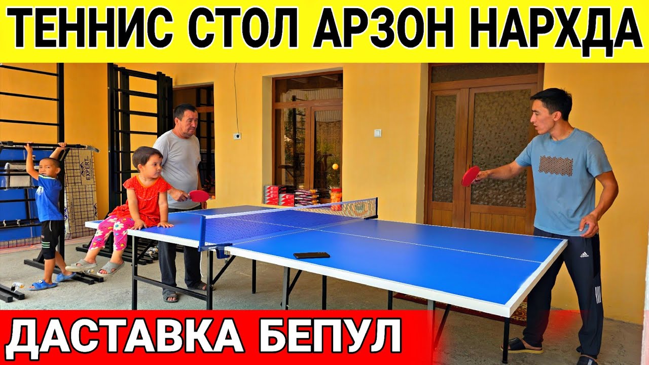 ТЕННИС СТОЛ НАХЛАРИ 2025 ЙИЛ ВОДИЙ ТОШКЕНТГАЧА ДАСТАВКА БЕПУЛ
