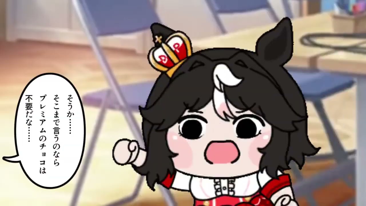 たぬき（ウマ娘）『アーモンドバレンタイン』