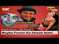 Mujhe Peene Ka Shauk Nahi Heera Jhankar Coolie 1983 with GEET MAHAL
