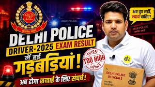 Delhi Police Driver-2025 Exam Result | Delhi Police Driver High CutOff | DR Education Official