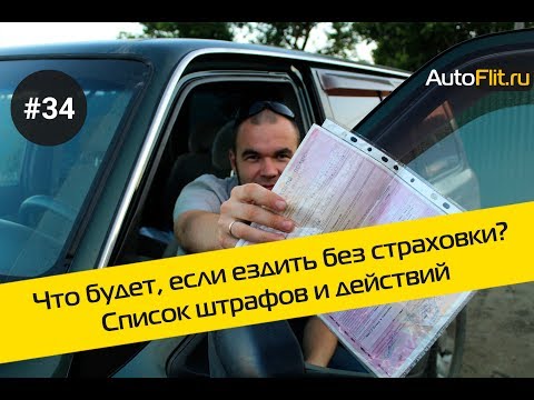 Видео: Что произойдет, если у вас нет страховки от землетрясения?