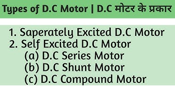 D.C Motor Types|Types of D.C Motors | Separately Excited D.C Motor| D.C Series Motor|D.C Shunt Motor