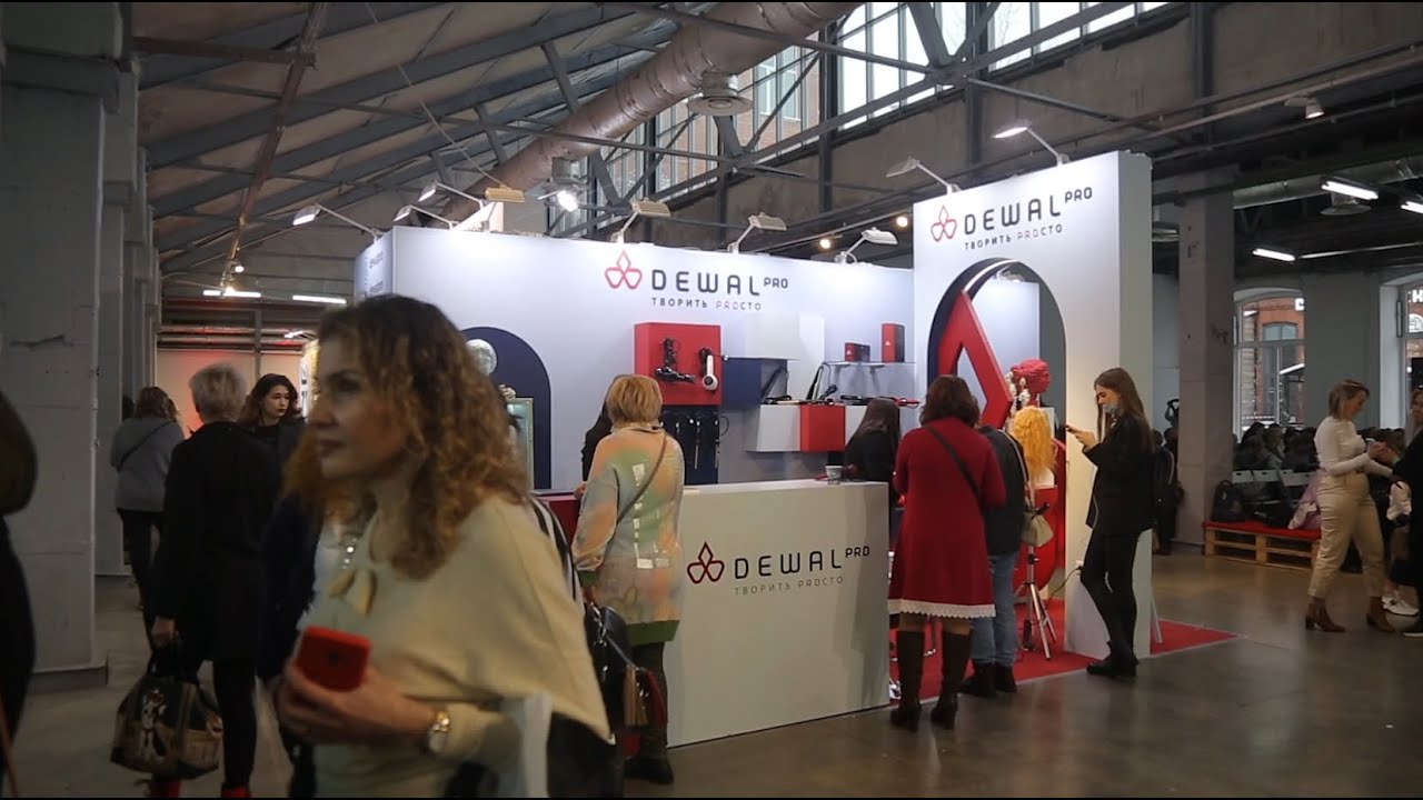 Dewal Cosmetics и Dewal PRO на выставке BeautyDayPROHair 1-2 декабря 2021