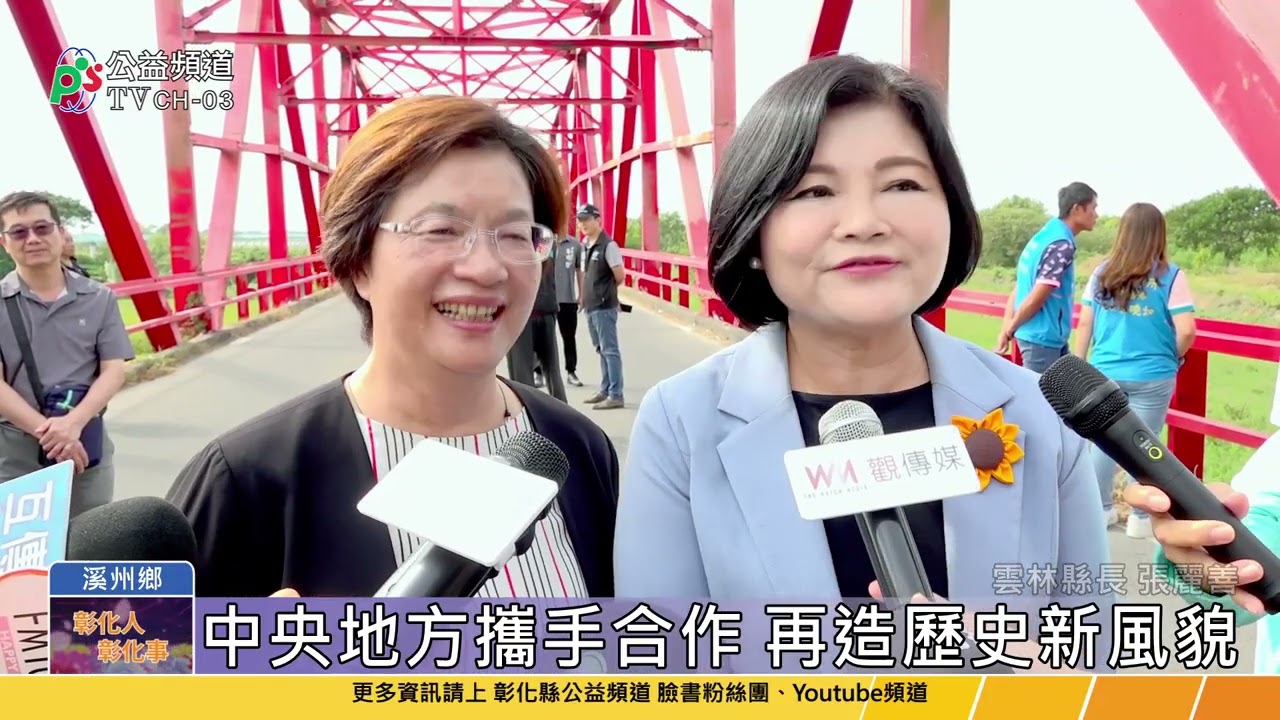 西螺大橋維修補強開工