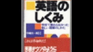 ファンクションメソッド　電子出版本「話せる・使える英語のしくみ」1/2 プロモーション