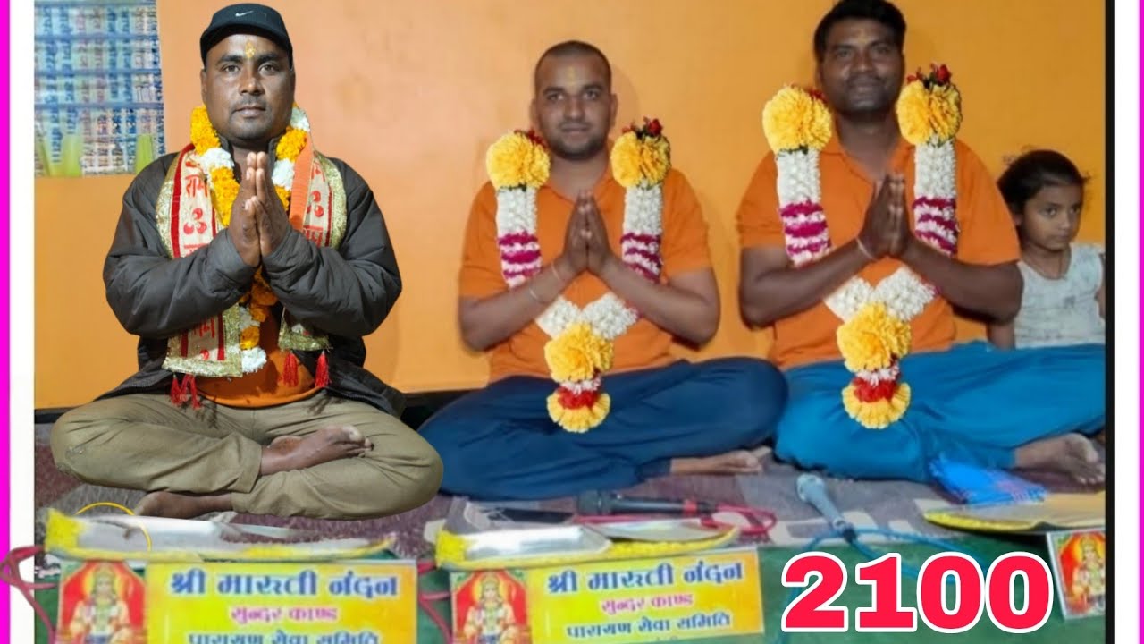 मकर संक्रांति के पावन पर्व पर 15 जनवरी 2026 को नए अध्यक्ष के रूप में हरिओम जी का राजतिलक किया गया 