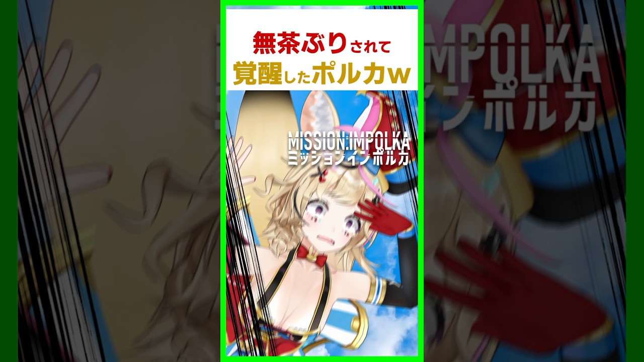 スバおかの無茶ぶりに覚醒したポルカがやばいww〔大空スバル/猫又おかゆ／尾丸ポルカ/ホロライブ切り抜き／ホロライブコラボ〕