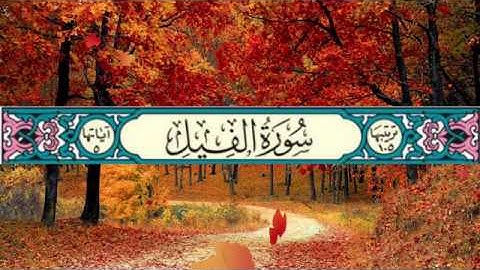 اخر عشر سور من القران الكريم