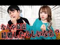 【初公開】最近結婚したらしいノンスタ井上を詰めてみた【NONSTYLE井上】