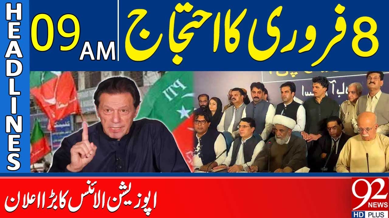 Важное заявление оппозиционного альянса относительно протестов 8 февраля | Главные новости 