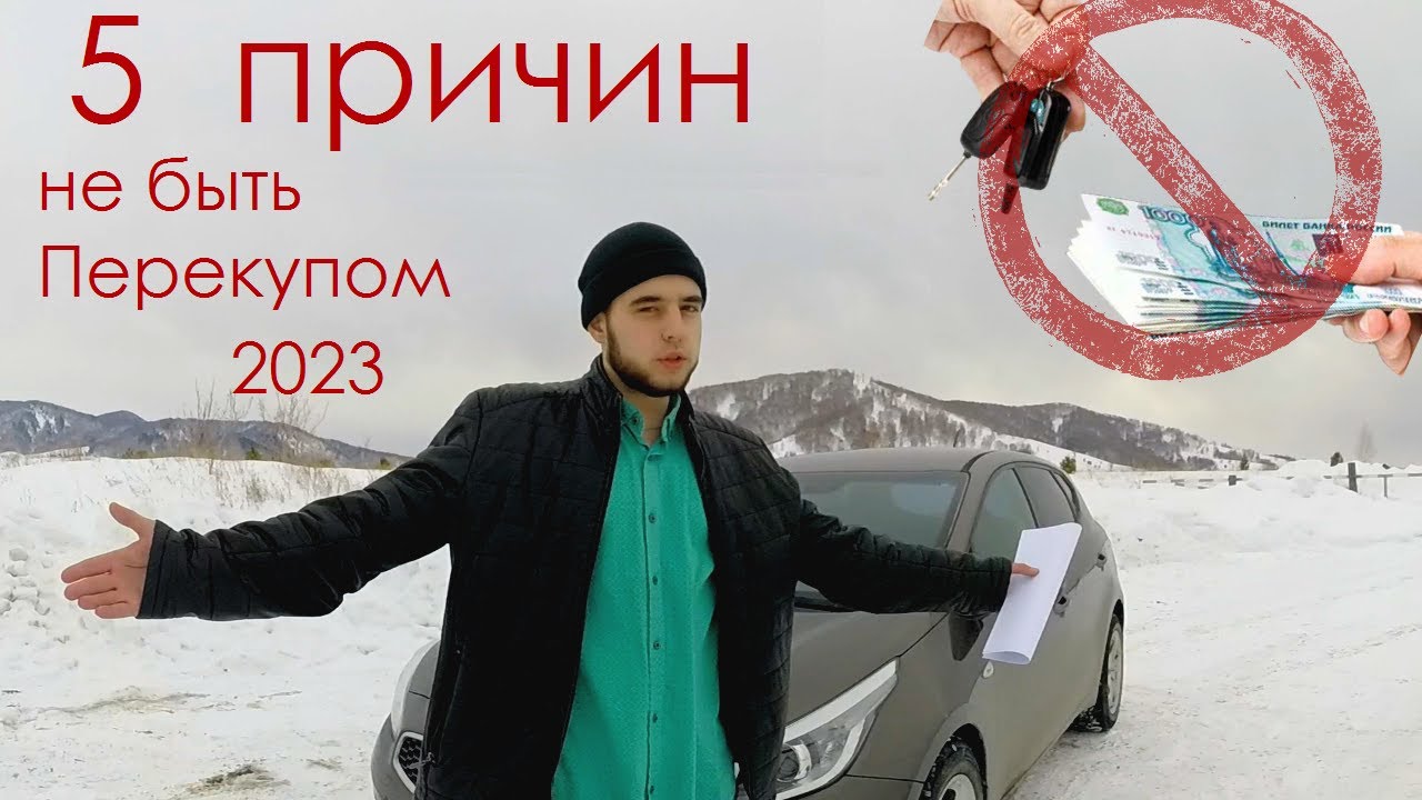 Выгодно быть перекупом