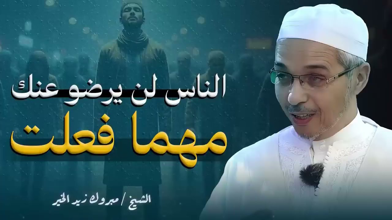 رقائق للقلوب🎧 كيف يفتح اليقين أبواب الأرزاق؟🗝️☁️ | حين تستسلم الجوارح ويطمئن الفؤاد| مبروك زيد الخير