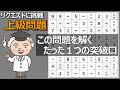 【この盤面で気付けるか?】候補数字が埋まらない時に探す切り口はこれ『数独を解くコツ』