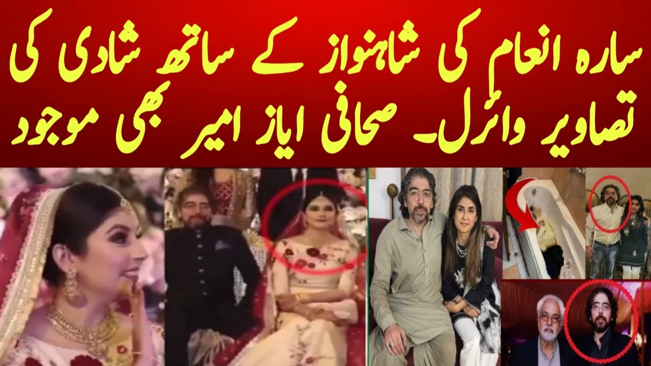 Sarah Inam Marriage Pictures Shahnawaz Ki Shadi Ki Photos Justice For Sarah Inam Ayaz Amir 