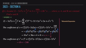 DSE M2 2023 Q1 題解
