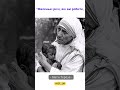 Мати Тереза сказала... #цитати #життя #quotes