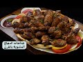 جناحات الدجاج المشوية بالفرن مع شام الاصيل جناحات الدجاج المشوية بالفرن مع شام الاصيل
