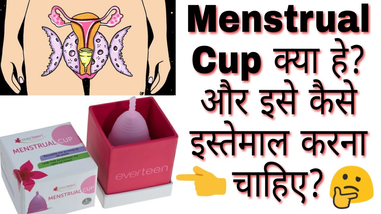 EVERTEEN MENSTRUAL CUP Full Review Uses ,Benefit, Money saver ?😨