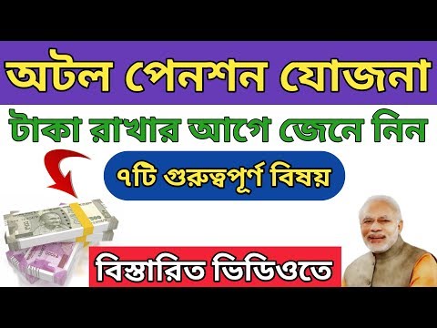 ভিডিও: শেষ মুহূর্তে কম অটল কি সুরক্ষিত?