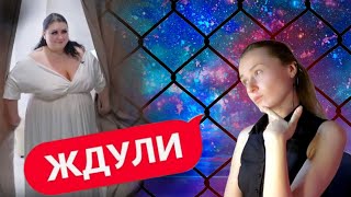 ЖДУЛИ | СИНДРОМ СПАСАТЕЛЯ | 2 сезон 1 серия