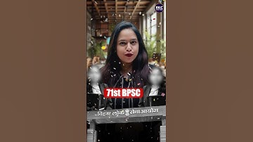 🔥Safalta Batch for 71st BPSC 🔥 | @rkceduhub | Dr. Aakriti Raj