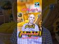 الخبطه موحعتنيش الخبطه موحعتنيش
