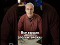 Все вышло по китайски история точносказано History скрытые загадка хочуфакты рекомендации Все вышло по китайски история точносказано History скрытые загадка хочуфакты рекомендации