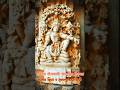 भारतीय शिल्पकला व स्थापत्य कला की सांस्कृतिक विरासत। #ytviral #shorts #sanatan #sculpture #history
