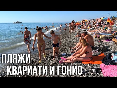 ЛЮДЕЙ БИТКОМ! ПЛЯЖИ КВАРИАТИ И ГОНИО - ГДЕ САМОЕ ЧИСТОЕ МОРЕ В БАТУМИ. ГРУЗИЯ ЛЕТО 2022