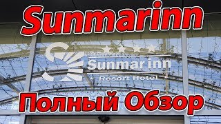 Отель СанМаринн в Анапе - полный обзор