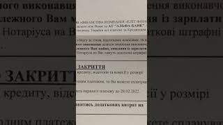 #Альфабанк не подал в суд ,а продал долг 👈🔥🔥😊1 февраля 2022 г.