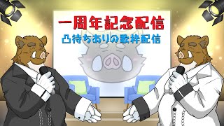 🎉祝🎉　１周年記念！　皆様に支えられて無事にこの日を迎えられました。