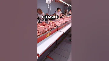 Мясо на рынке, актуальные цены🔥