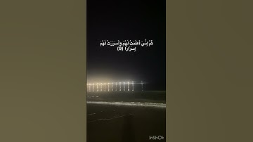 (قَالَ رَبِّ إِنِّي دَعَوۡتُ قَوۡمِي لَيۡلٗا وَنَهَارٗا)سورة نوح للشيخ ماهر المعيقلي حفظه الله