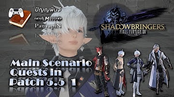 Main Scenario Quests in Patch 5.5 pt. 1 | Final Fantasy XIV