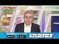 【ダブル台風】日本列島へ接近  お盆休みへの影響は？（2026年8月6日22時更新）