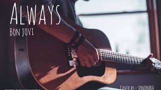 Always (Bon Jovi) - Acoustic cover by Sonohara