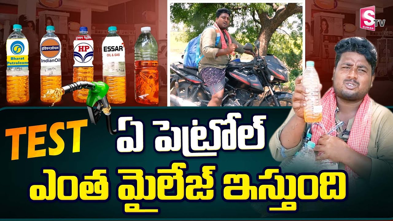 Which Company Petrol which-company-petrol