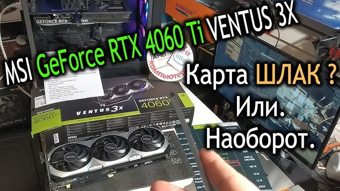 MSI GeForce RTX 4060 Ti VENTUS 3X OC 16GB Graphics Card