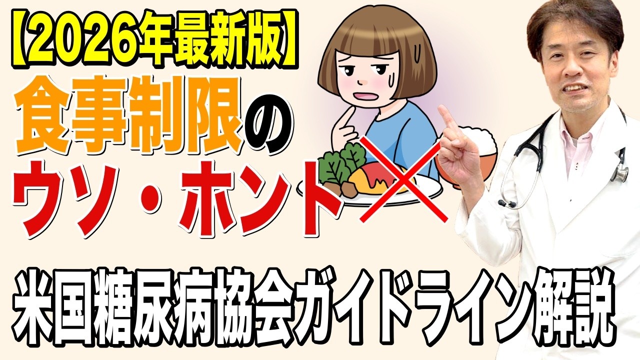 食べていないのに痩せないのはなぜ?糖尿病専門医が教えるダイエットの落とし穴