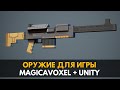 ТУТОРИАЛ MagicaVoxel - Создание оружия в MagicaVoxel для игры на Unity. Геймдев by Artalasky